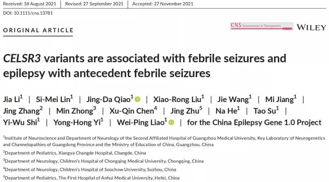 赛福基因助力中国癫痫基因1.0项目再发现新的癫痫致病基因-CELSR3
